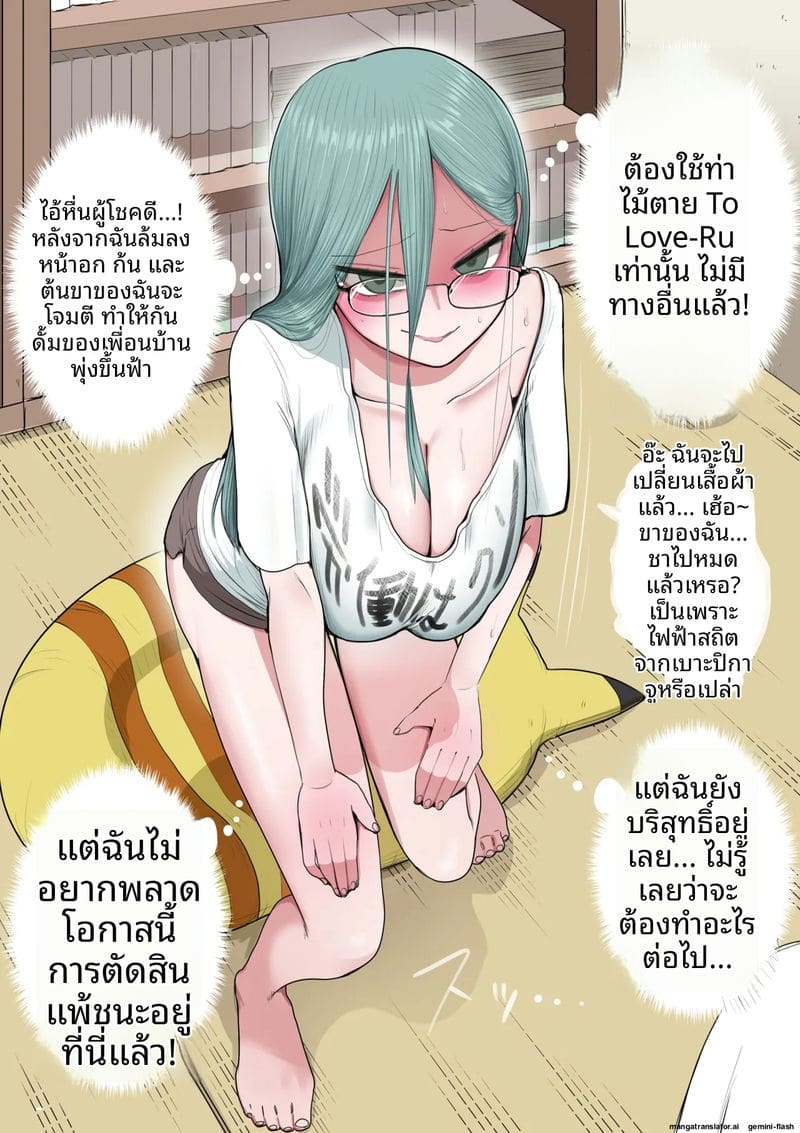 สาวแว่นนมโตข้างห้อง โดนจับเย็ดหีจนน้ำแตก
